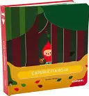 Caperucita Roja. Rincón de Cuentos